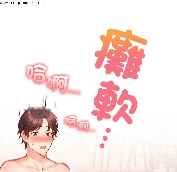 韩国漫画刺激的速食店大夜班韩漫_刺激的速食店大夜班-第6话在线免费阅读-韩国漫画-第83张图片