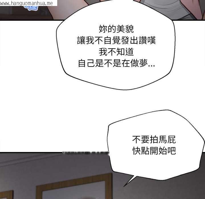 韩国漫画无限轮回的一天韩漫_无限轮回的一天-第3话在线免费阅读-韩国漫画-第44张图片
