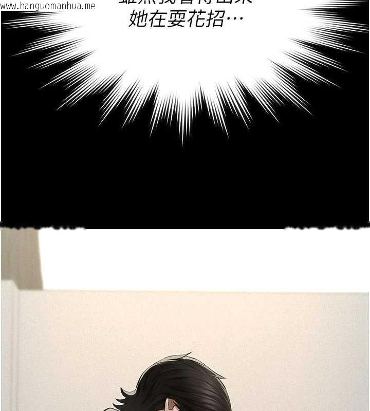 韩国漫画义父韩漫_义父-第11话-女儿只是想要零用钱在线免费阅读-韩国漫画-第130张图片