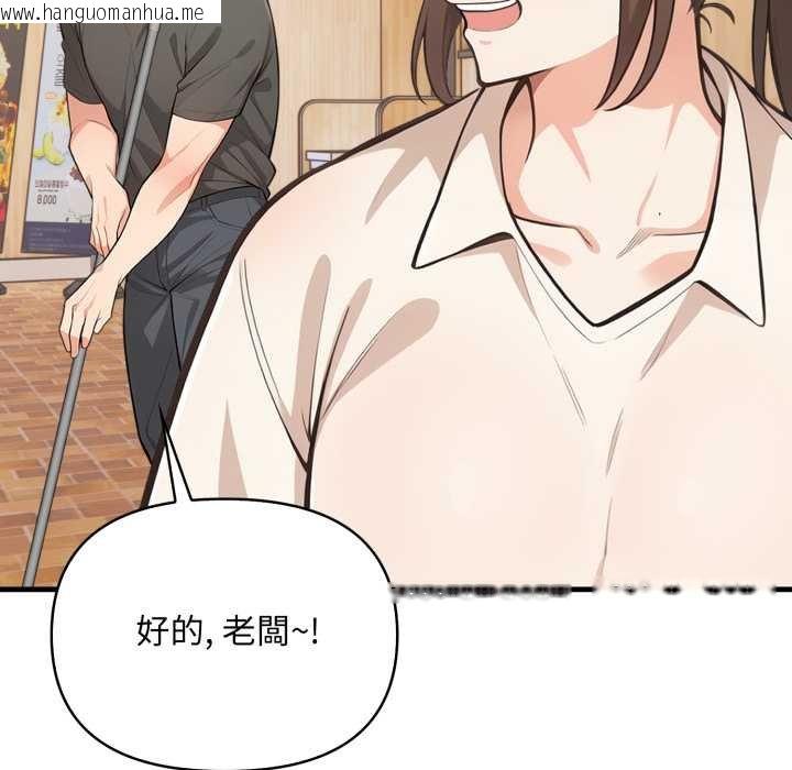 韩国漫画刺激的速食店大夜班韩漫_刺激的速食店大夜班-第6话在线免费阅读-韩国漫画-第141张图片