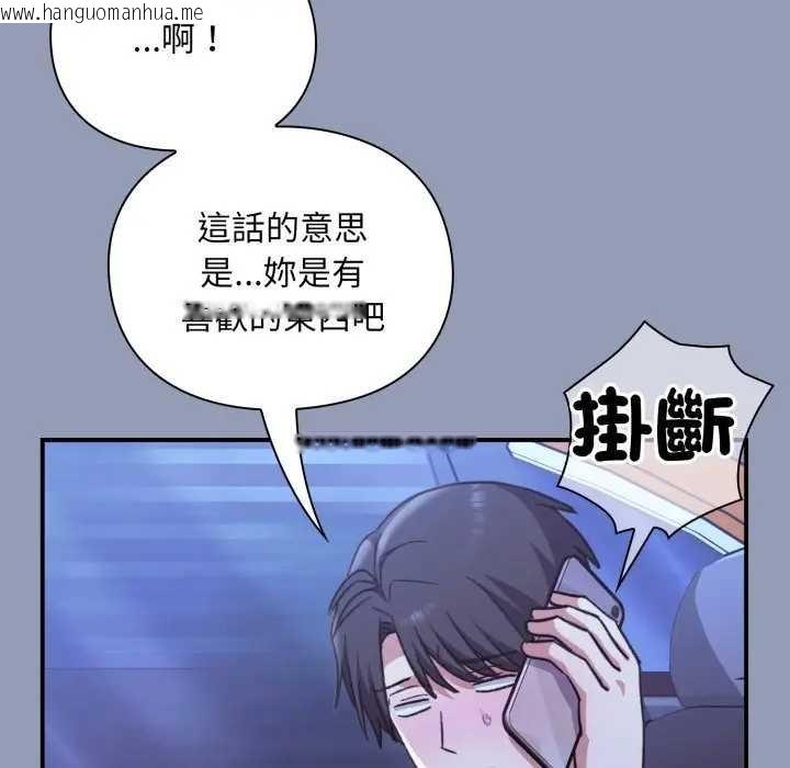 韩国漫画扑通扑通终极密码韩漫_扑通扑通终极密码-第10话在线免费阅读-韩国漫画-第106张图片