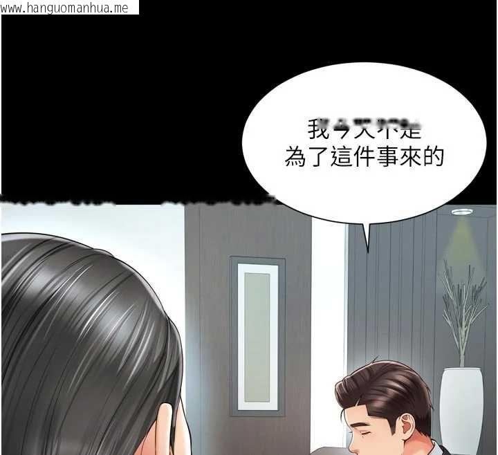 韩国漫画越线咨询韩漫_越线咨询-第15话-用肉棒交换跳蛋在线免费阅读-韩国漫画-第67张图片