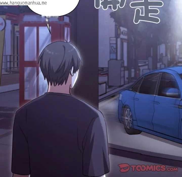 韩国漫画扑通扑通终极密码韩漫_扑通扑通终极密码-第10话在线免费阅读-韩国漫画-第52张图片