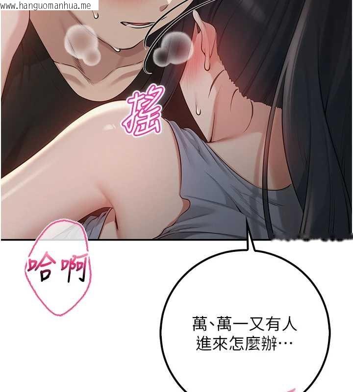 韩国漫画校园成人礼韩漫_校园成人礼-第30话-学姐是性欲怪兽?!在线免费阅读-韩国漫画-第44张图片