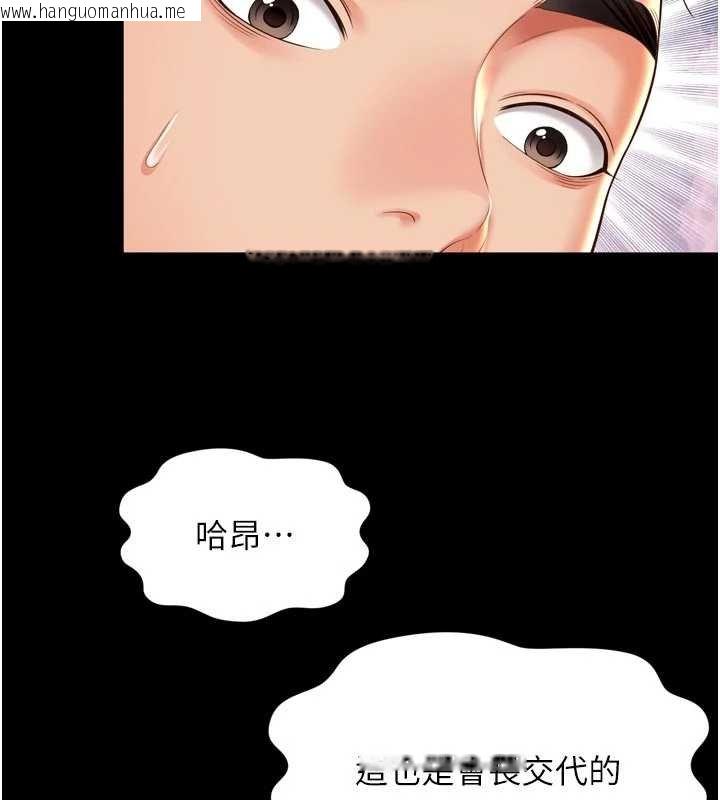 韩国漫画越线咨询韩漫_越线咨询-第15话-用肉棒交换跳蛋在线免费阅读-韩国漫画-第131张图片
