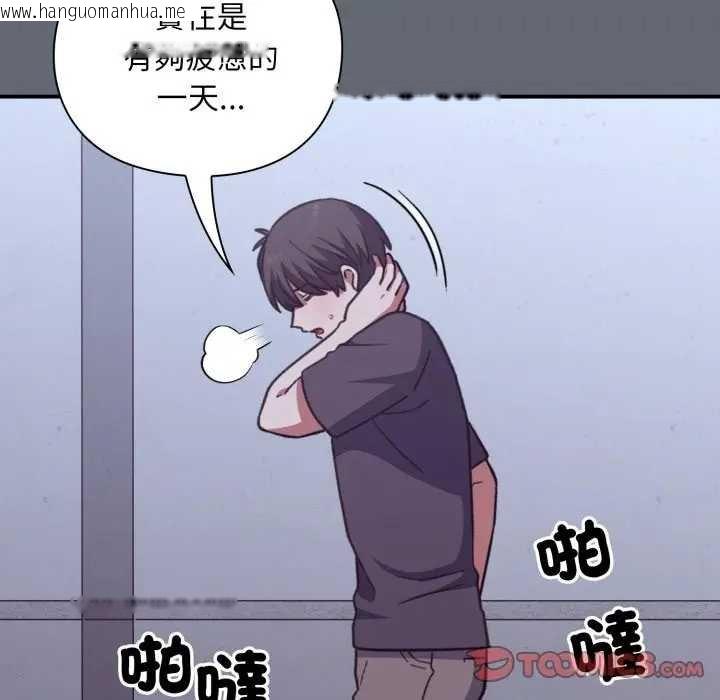 韩国漫画扑通扑通终极密码韩漫_扑通扑通终极密码-第10话在线免费阅读-韩国漫画-第164张图片