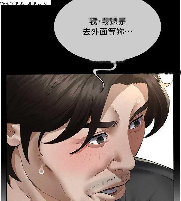 韩国漫画义父韩漫_义父-第11话-女儿只是想要零用钱在线免费阅读-韩国漫画-第43张图片