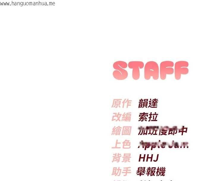 韩国漫画校园成人礼韩漫_校园成人礼-第30话-学姐是性欲怪兽?!在线免费阅读-韩国漫画-第149张图片