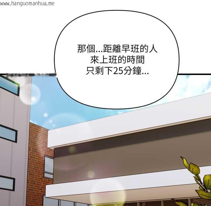 韩国漫画刺激的速食店大夜班韩漫_刺激的速食店大夜班-第6话在线免费阅读-韩国漫画-第177张图片