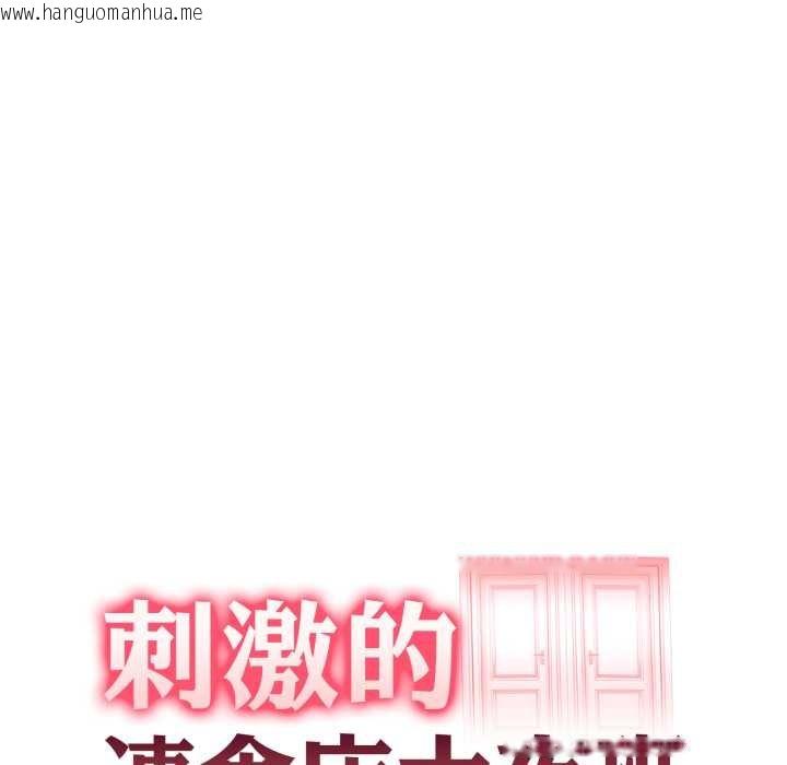 韩国漫画刺激的速食店大夜班韩漫_刺激的速食店大夜班-第6话在线免费阅读-韩国漫画-第14张图片