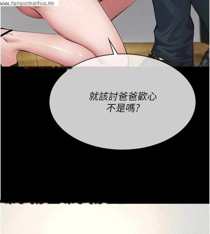 韩国漫画义父韩漫_义父-第11话-女儿只是想要零用钱在线免费阅读-韩国漫画-第118张图片