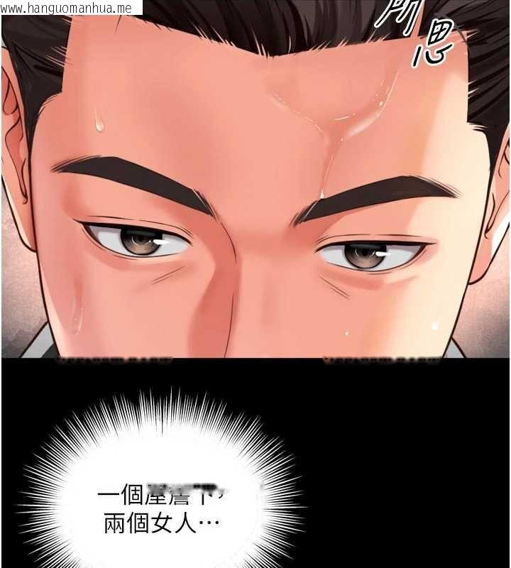 韩国漫画越线咨询韩漫_越线咨询-第15话-用肉棒交换跳蛋在线免费阅读-韩国漫画-第7张图片