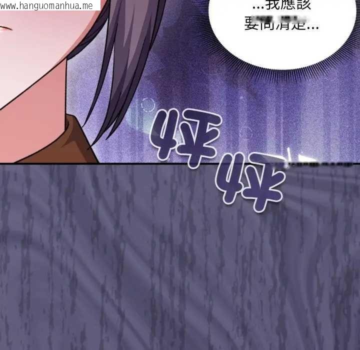 韩国漫画扑通扑通终极密码韩漫_扑通扑通终极密码-第10话在线免费阅读-韩国漫画-第143张图片