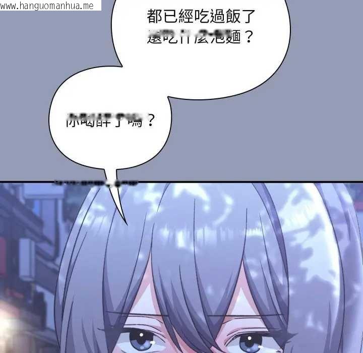 韩国漫画扑通扑通终极密码韩漫_扑通扑通终极密码-第10话在线免费阅读-韩国漫画-第23张图片