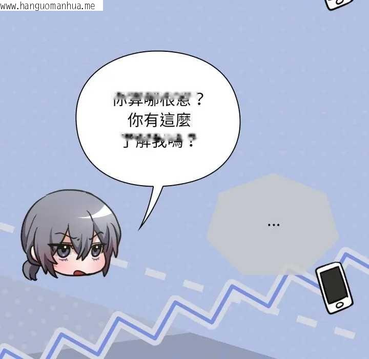 韩国漫画扑通扑通终极密码韩漫_扑通扑通终极密码-第10话在线免费阅读-韩国漫画-第152张图片