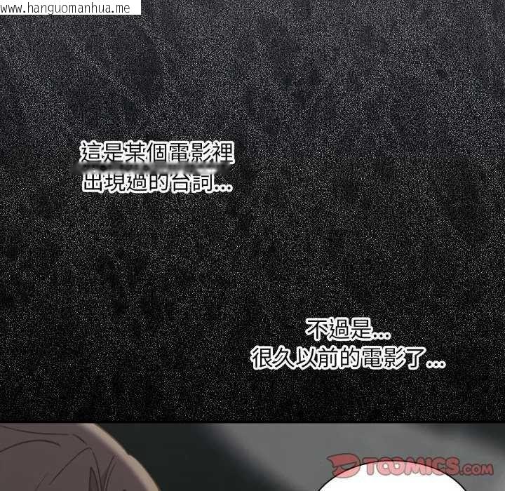 韩国漫画扑通扑通终极密码韩漫_扑通扑通终极密码-第10话在线免费阅读-韩国漫画-第12张图片