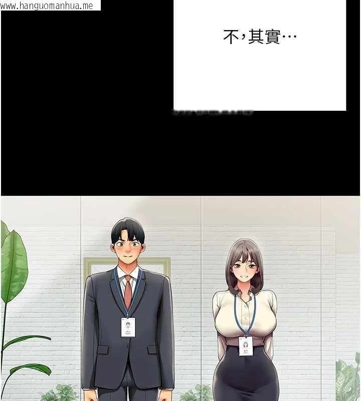 韩国漫画女同事太犯规韩漫_女同事太犯规-第19话-被硬上还兴奋的部长在线免费阅读-韩国漫画-第32张图片