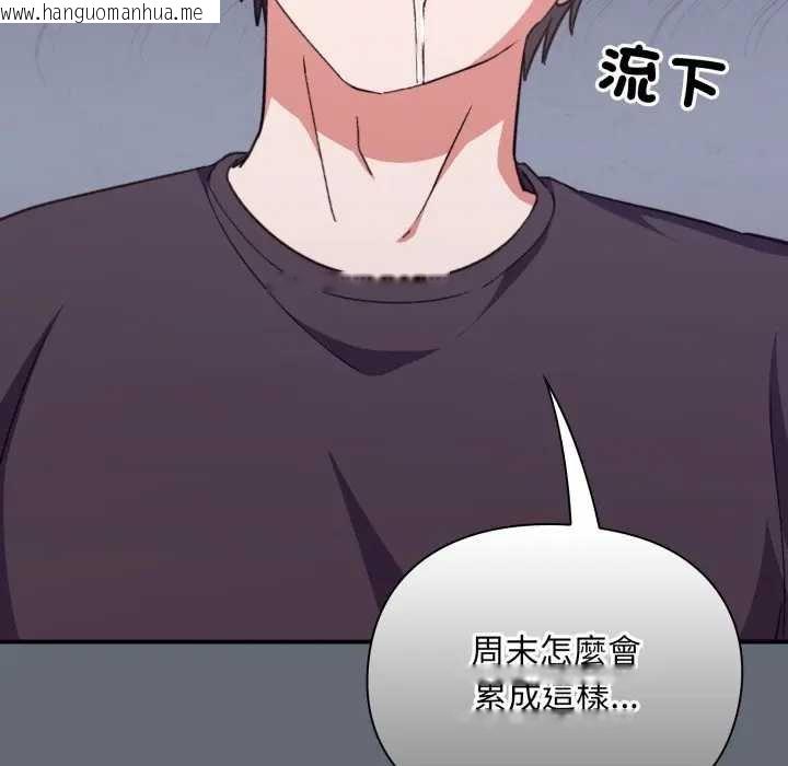 韩国漫画扑通扑通终极密码韩漫_扑通扑通终极密码-第10话在线免费阅读-韩国漫画-第167张图片