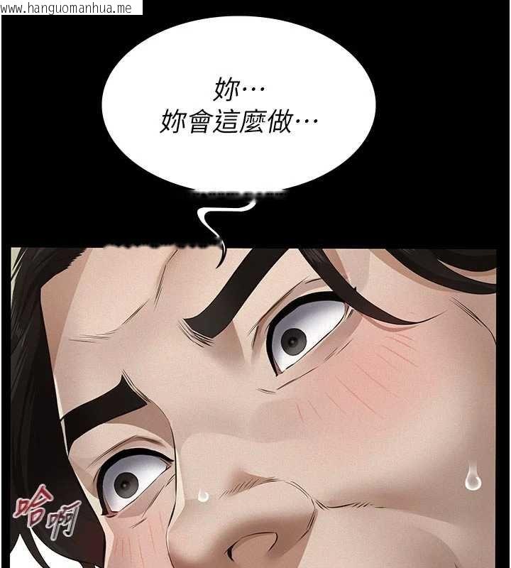 韩国漫画义父韩漫_义父-第11话-女儿只是想要零用钱在线免费阅读-韩国漫画-第101张图片