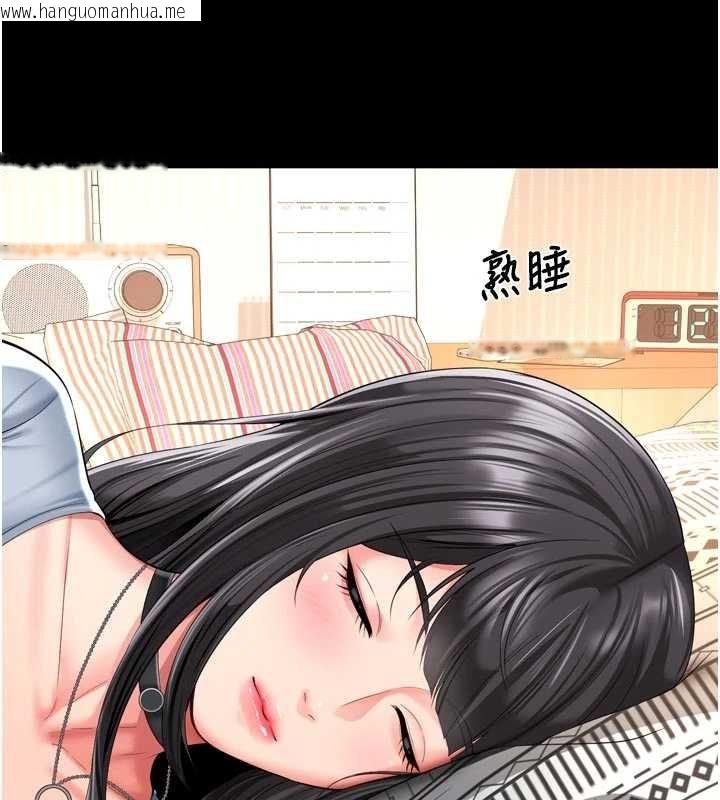 韩国漫画越线咨询韩漫_越线咨询-第15话-用肉棒交换跳蛋在线免费阅读-韩国漫画-第41张图片