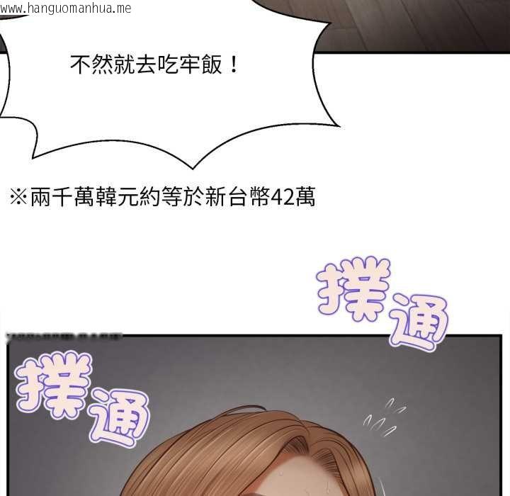 韩国漫画无限轮回的一天韩漫_无限轮回的一天-第3话在线免费阅读-韩国漫画-第31张图片