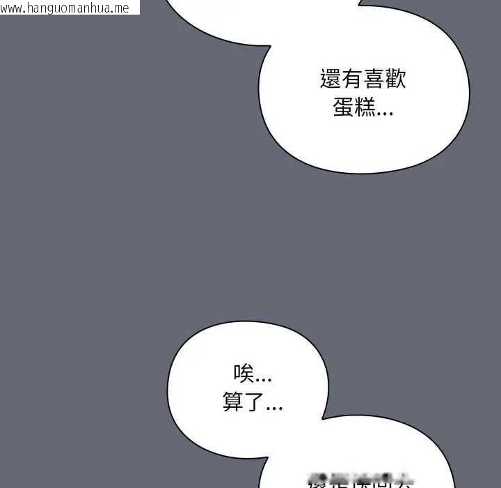 韩国漫画扑通扑通终极密码韩漫_扑通扑通终极密码-第10话在线免费阅读-韩国漫画-第176张图片