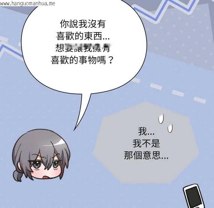 韩国漫画扑通扑通终极密码韩漫_扑通扑通终极密码-第10话在线免费阅读-韩国漫画-第151张图片