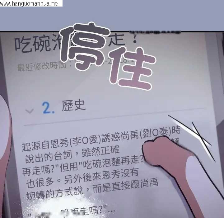 韩国漫画扑通扑通终极密码韩漫_扑通扑通终极密码-第10话在线免费阅读-韩国漫画-第126张图片