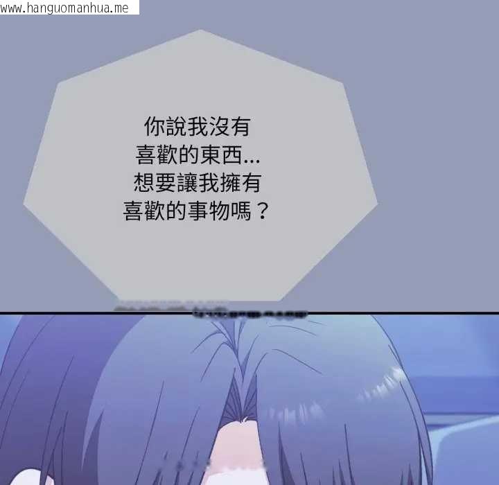 韩国漫画扑通扑通终极密码韩漫_扑通扑通终极密码-第10话在线免费阅读-韩国漫画-第93张图片