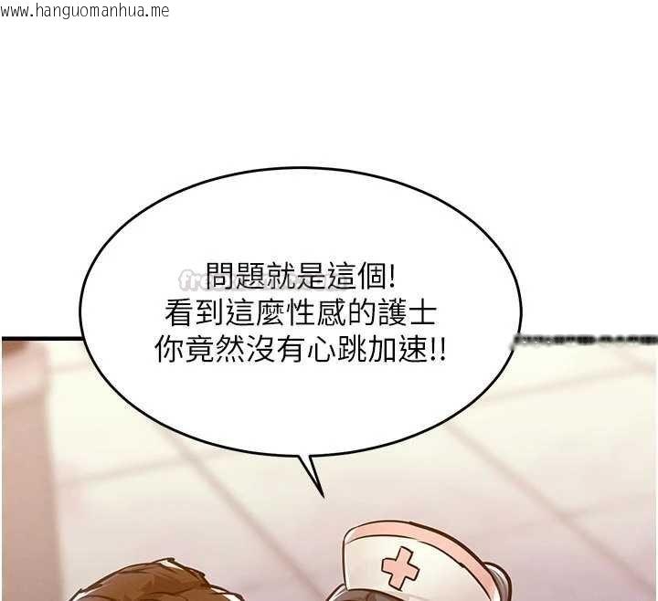 韩国漫画衣锦还乡韩漫_衣锦还乡-第39话-我会好好治疗，让你射满满在线免费阅读-韩国漫画-第30张图片