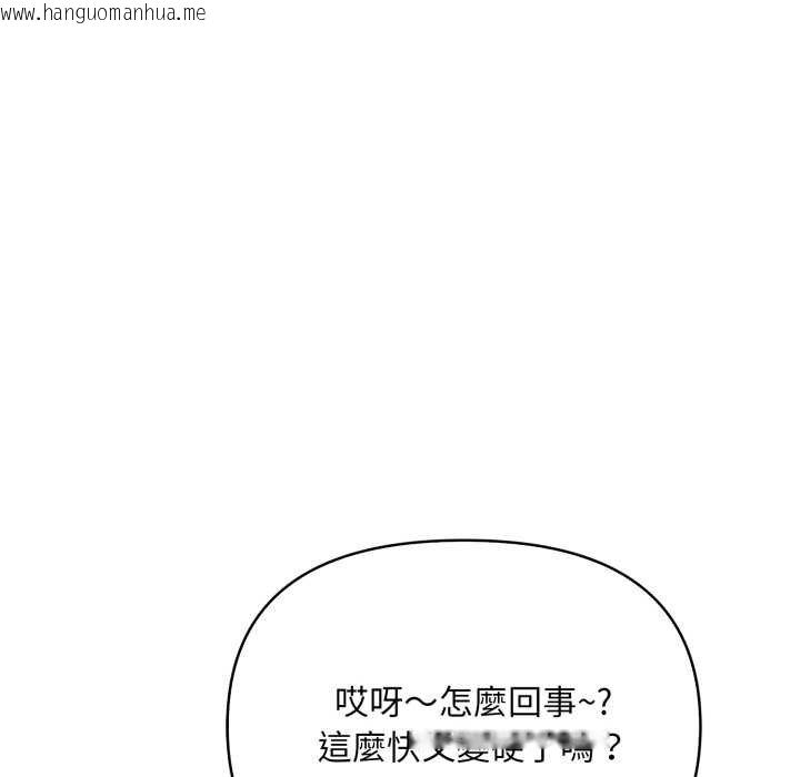 韩国漫画刺激的速食店大夜班韩漫_刺激的速食店大夜班-第6话在线免费阅读-韩国漫画-第108张图片