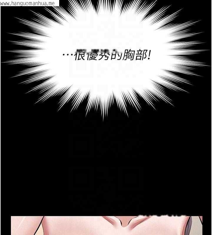 韩国漫画义父韩漫_义父-第11话-女儿只是想要零用钱在线免费阅读-韩国漫画-第63张图片