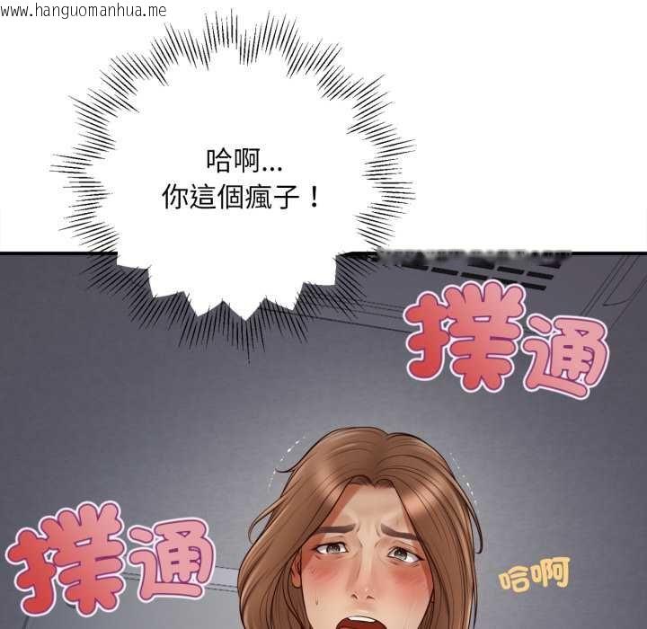 韩国漫画无限轮回的一天韩漫_无限轮回的一天-第2话在线免费阅读-韩国漫画-第20张图片