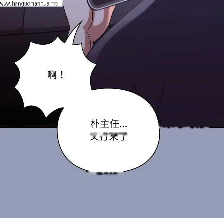 韩国漫画扑通扑通终极密码韩漫_扑通扑通终极密码-第10话在线免费阅读-韩国漫画-第86张图片