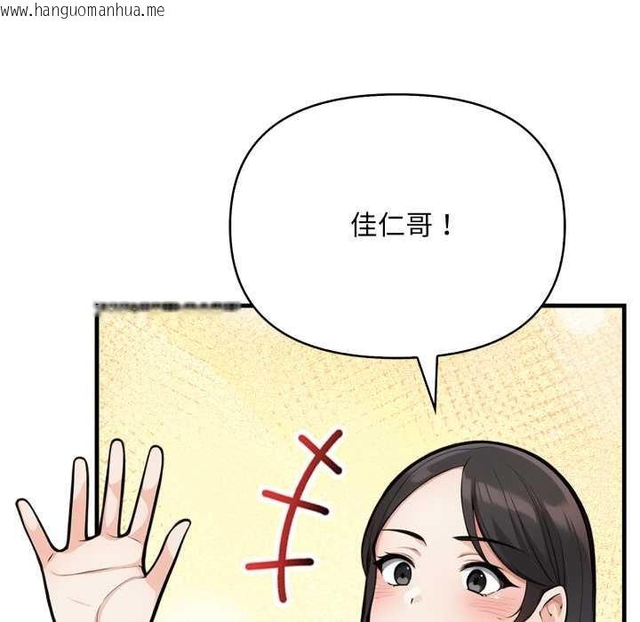 韩国漫画刺激的速食店大夜班韩漫_刺激的速食店大夜班-第6话在线免费阅读-韩国漫画-第203张图片