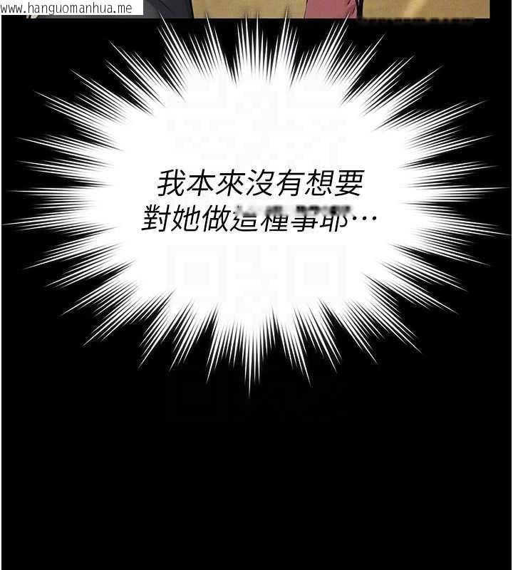 韩国漫画义父韩漫_义父-第11话-女儿只是想要零用钱在线免费阅读-韩国漫画-第65张图片