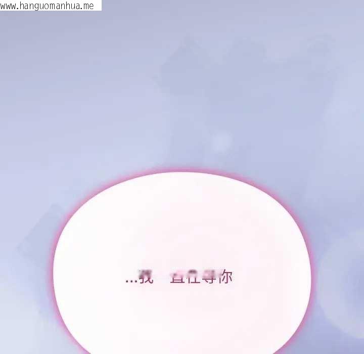 韩国漫画扑通扑通终极密码韩漫_扑通扑通终极密码-第10话在线免费阅读-韩国漫画-第189张图片