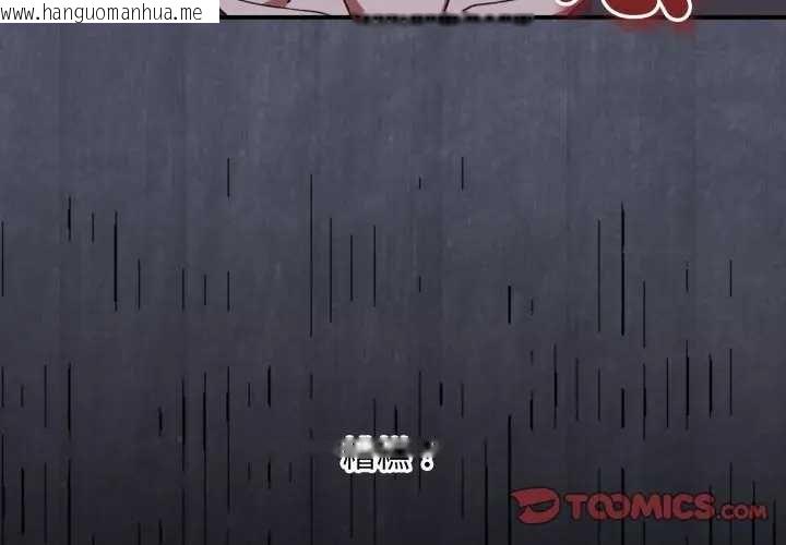 韩国漫画扑通扑通终极密码韩漫_扑通扑通终极密码-第10话在线免费阅读-韩国漫画-第4张图片