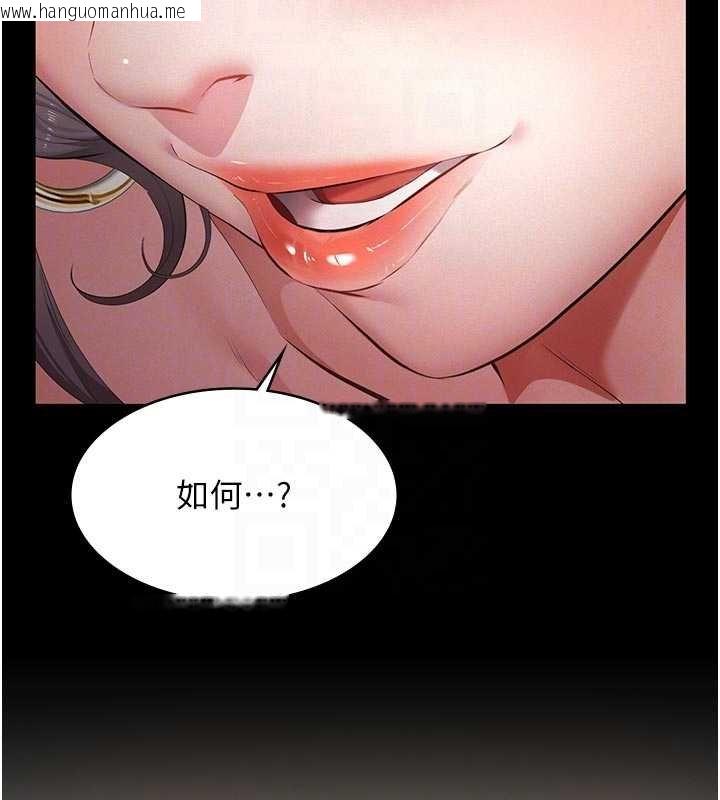 韩国漫画义父韩漫_义父-第11话-女儿只是想要零用钱在线免费阅读-韩国漫画-第78张图片