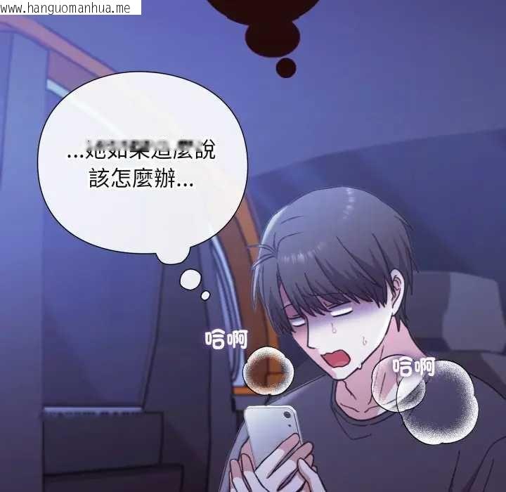 韩国漫画扑通扑通终极密码韩漫_扑通扑通终极密码-第10话在线免费阅读-韩国漫画-第77张图片