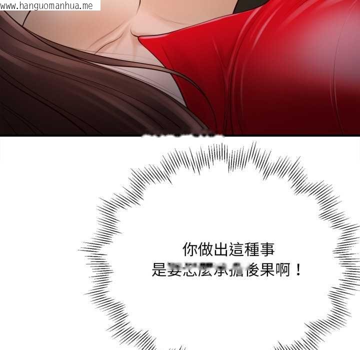 韩国漫画无限轮回的一天韩漫_无限轮回的一天-第1话在线免费阅读-韩国漫画-第212张图片