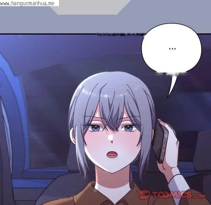 韩国漫画扑通扑通终极密码韩漫_扑通扑通终极密码-第10话在线免费阅读-韩国漫画-第140张图片