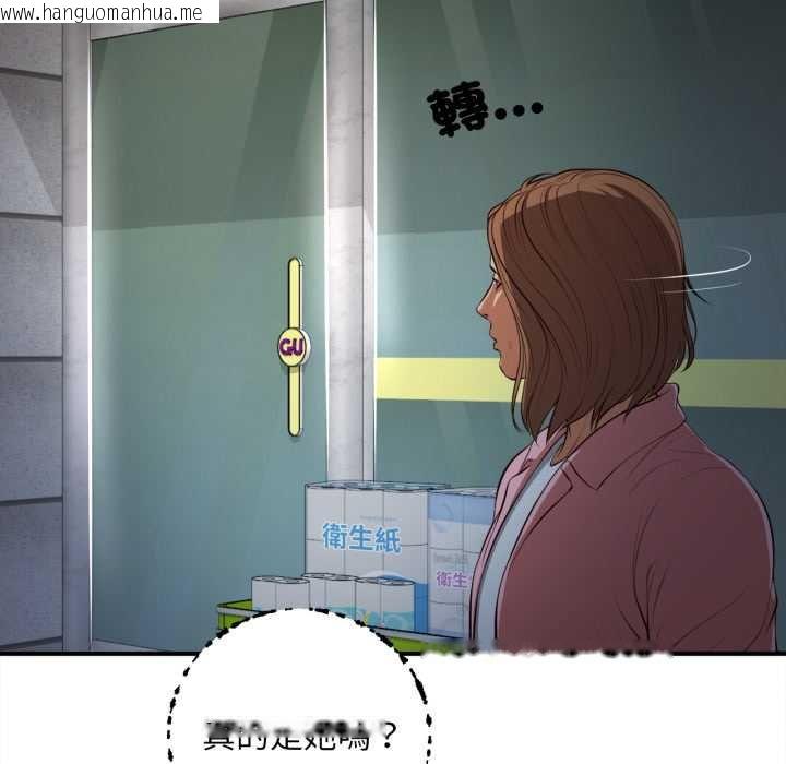 韩国漫画无限轮回的一天韩漫_无限轮回的一天-第1话在线免费阅读-韩国漫画-第117张图片