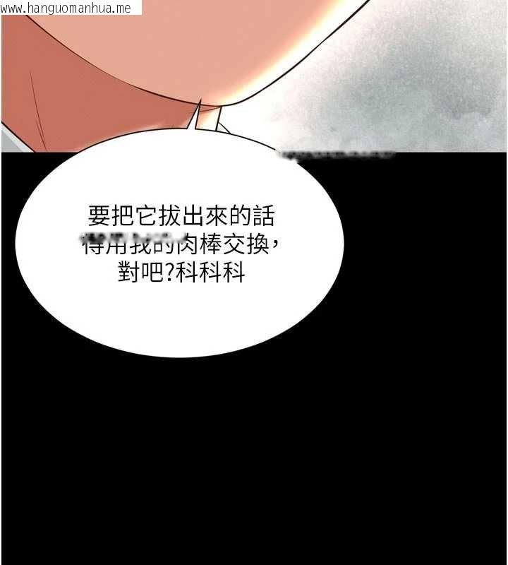 韩国漫画越线咨询韩漫_越线咨询-第15话-用肉棒交换跳蛋在线免费阅读-韩国漫画-第139张图片