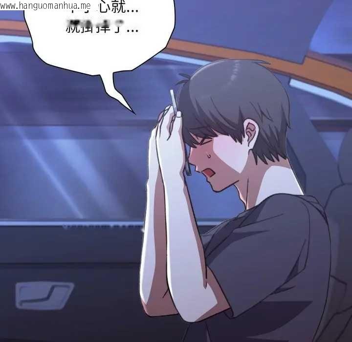 韩国漫画扑通扑通终极密码韩漫_扑通扑通终极密码-第10话在线免费阅读-韩国漫画-第83张图片