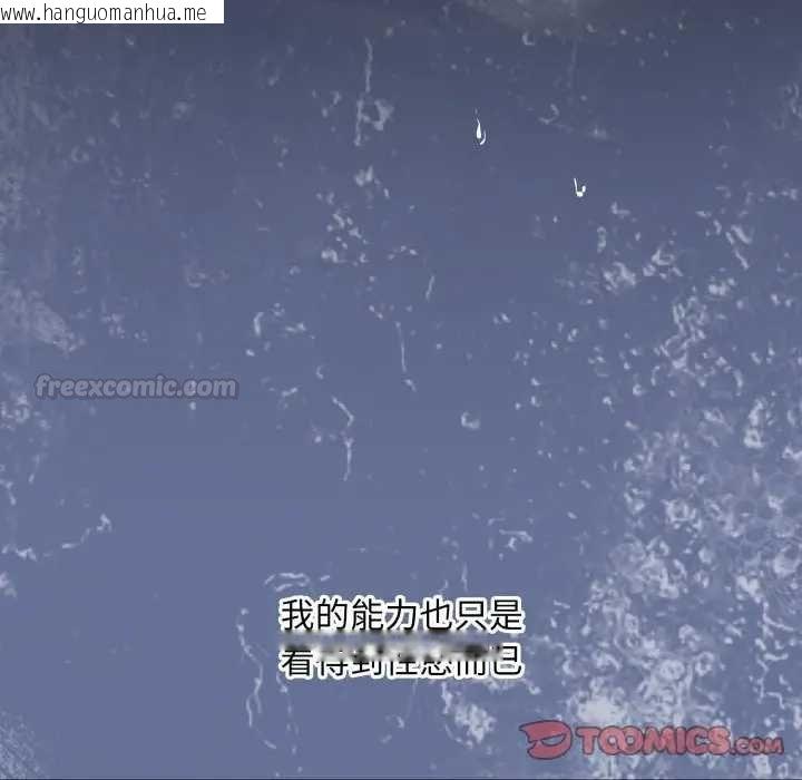 韩国漫画扑通扑通终极密码韩漫_扑通扑通终极密码-第10话在线免费阅读-韩国漫画-第60张图片