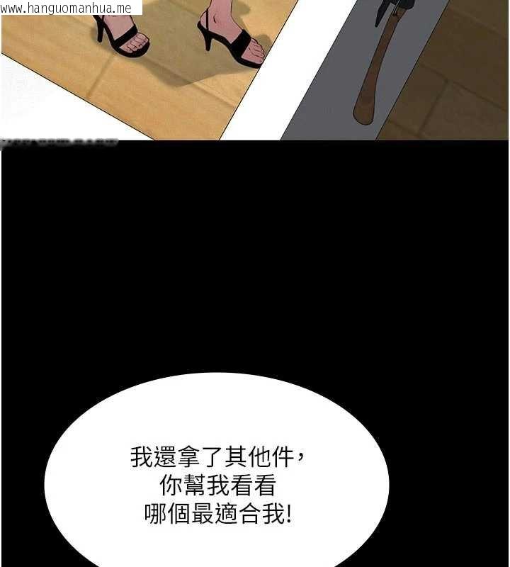韩国漫画义父韩漫_义父-第11话-女儿只是想要零用钱在线免费阅读-韩国漫画-第27张图片