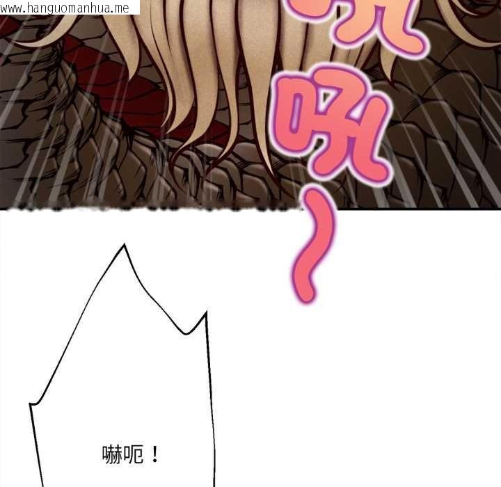 韩国漫画无限轮回的一天韩漫_无限轮回的一天-第2话在线免费阅读-韩国漫画-第92张图片