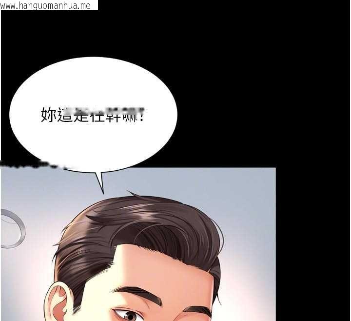 韩国漫画越线咨询韩漫_越线咨询-第15话-用肉棒交换跳蛋在线免费阅读-韩国漫画-第121张图片