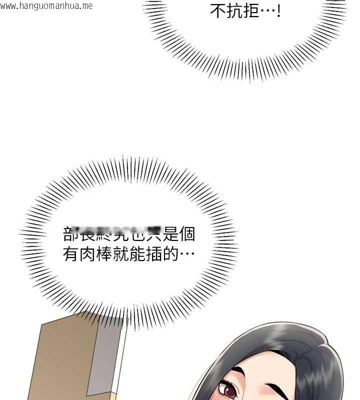 韩国漫画女同事太犯规韩漫_女同事太犯规-第19话-被硬上还兴奋的部长在线免费阅读-韩国漫画-第6张图片